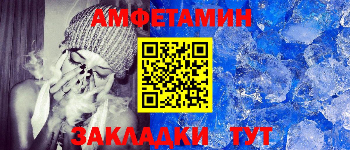 АМФЕТАМИН 97% Реж