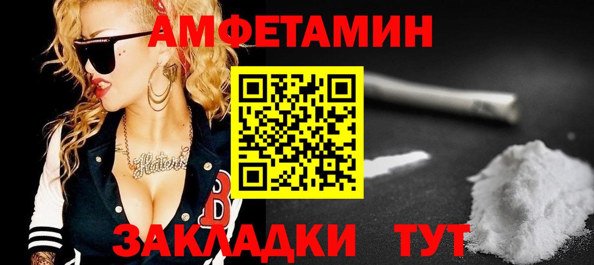 АМФЕТАМИН  Вход с VPN  Амфетамин  АМФЕТАМИН 97%  Реж 