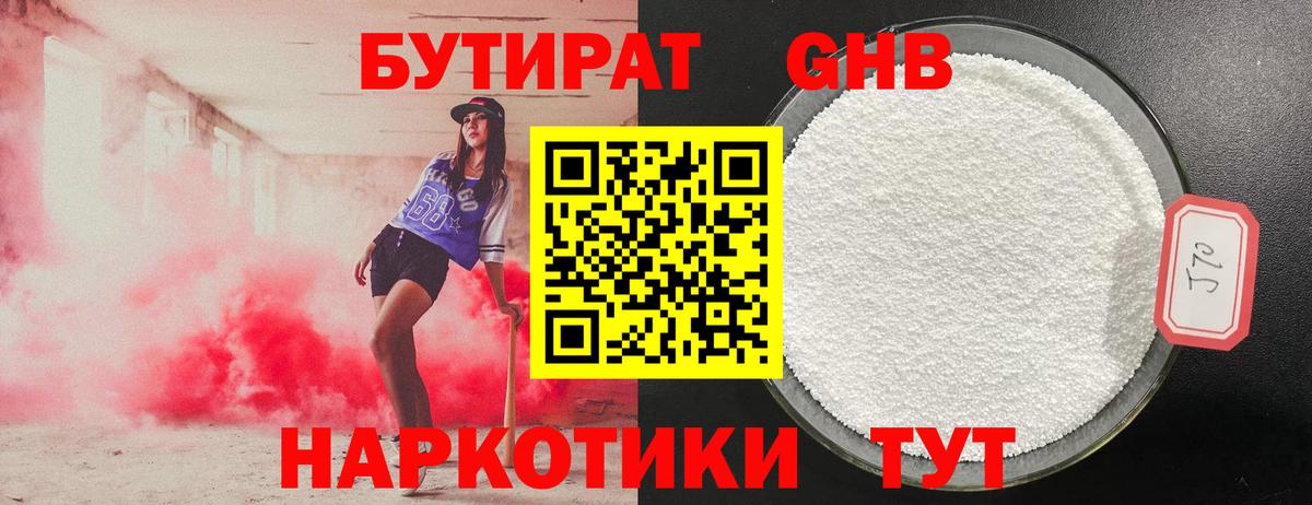 БУТИРАТ оксана  Вход с VPN  Бутират  Реж 