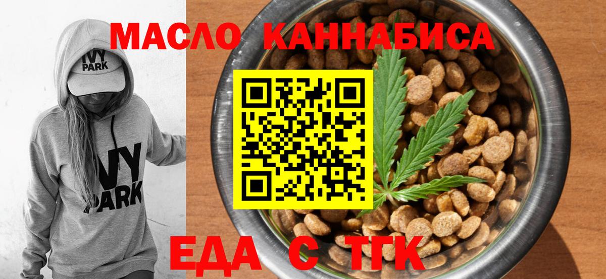 Реж  Печенье с ТГК конопля  Вход с VPN 