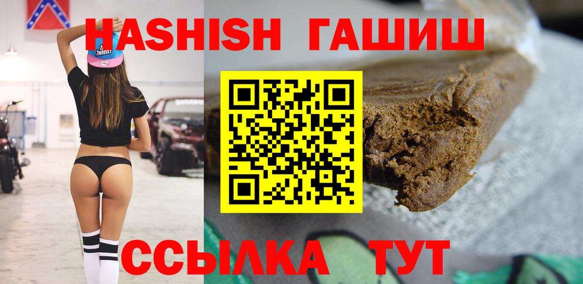 ГАШ Cannabis Реж
