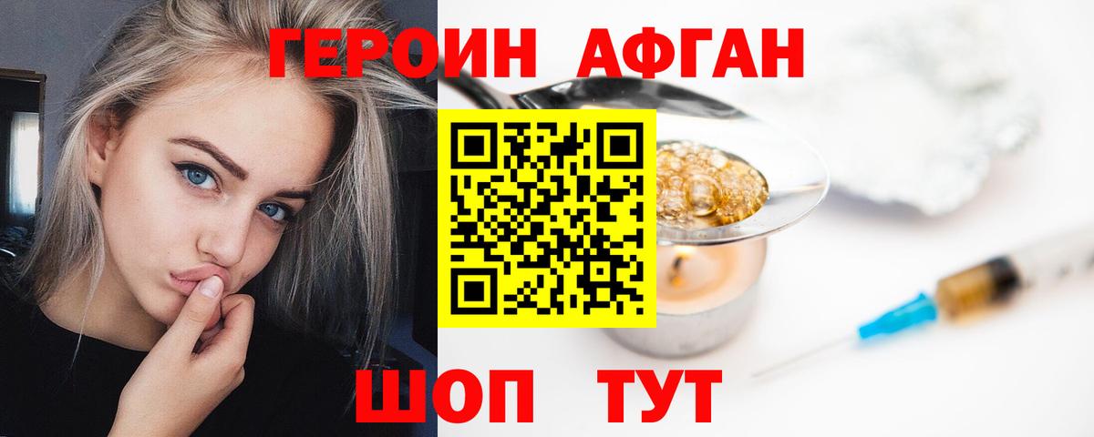 ГЕРОИН хмурый  Вход с VPN  ГЕРОИН  Реж 