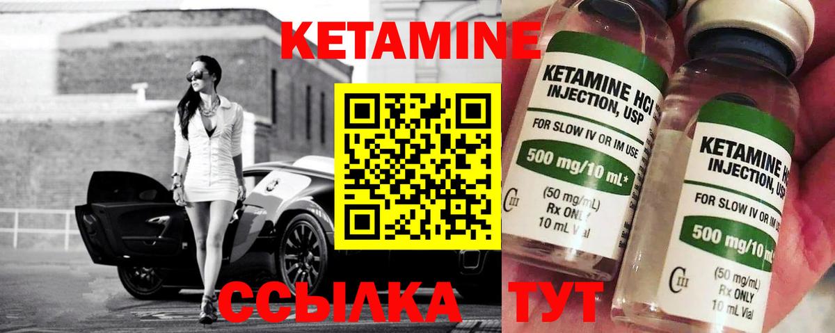 Реж  КЕТАМИН VHQ  Вход с VPN  Кетамин VHQ 