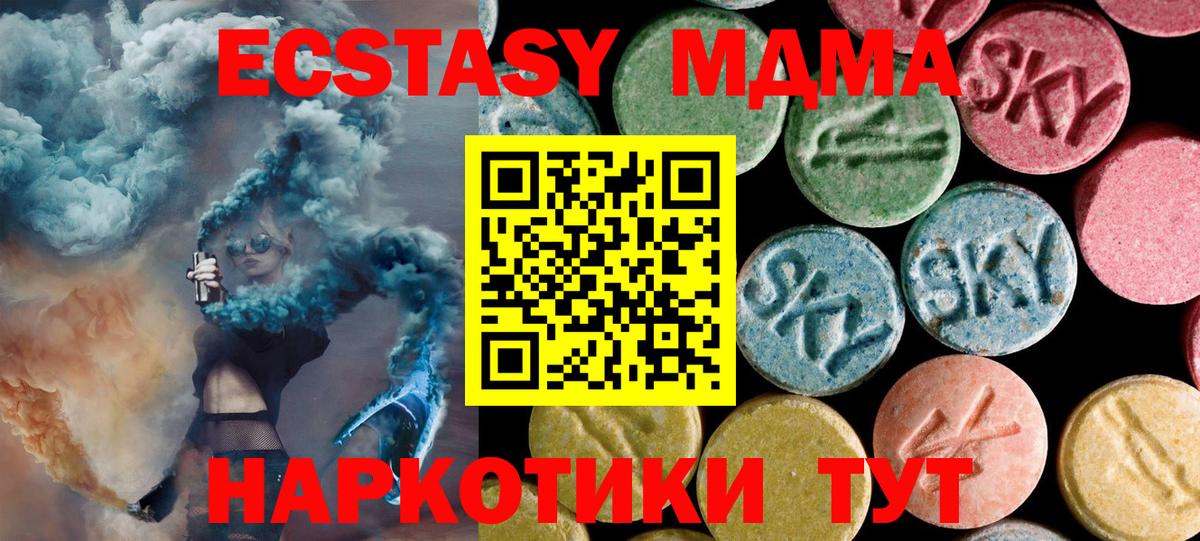 МДМА VHQ  MDMA  Реж  Вход с VPN  MDMA VHQ 