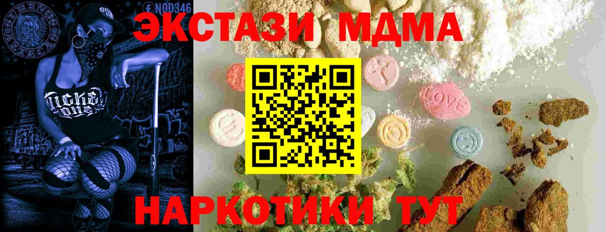 MDMA Molly Реж
