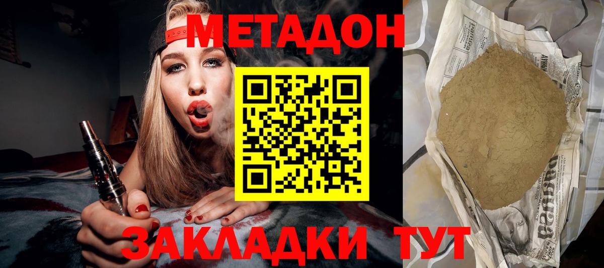 Метадон кристалл  Вход с VPN  Реж  Метадон кристалл 