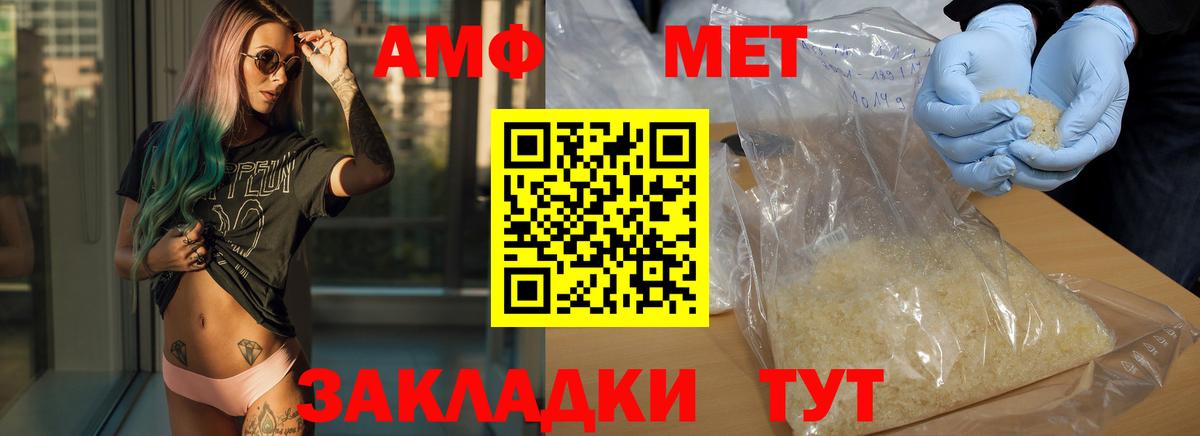 Первитин кристалл  Вход с VPN  Реж 