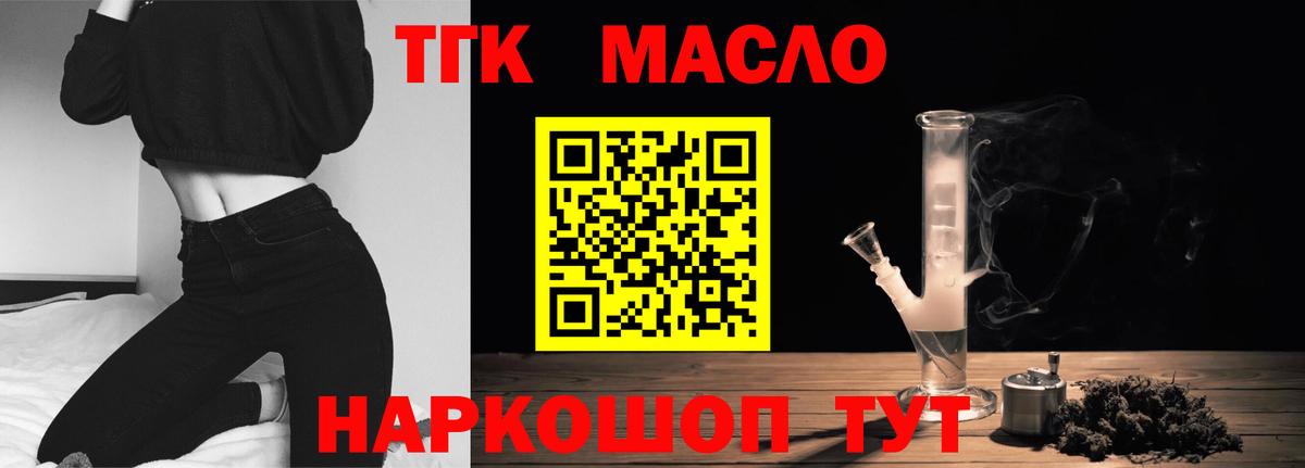 ТГК гашишное масло Реж